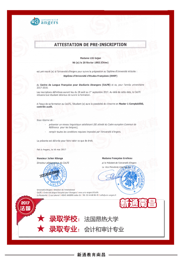 法國昂熱大學(xué) OFFER