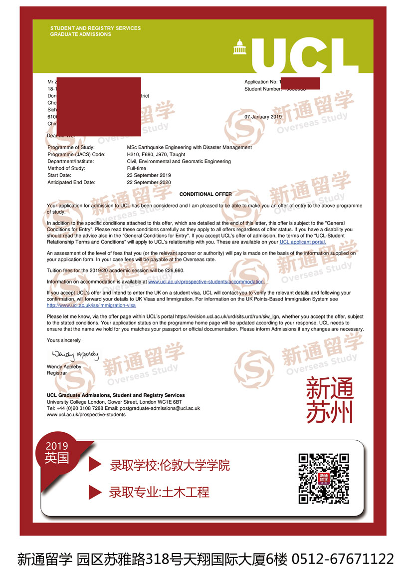 倫敦大學(xué)學(xué)院