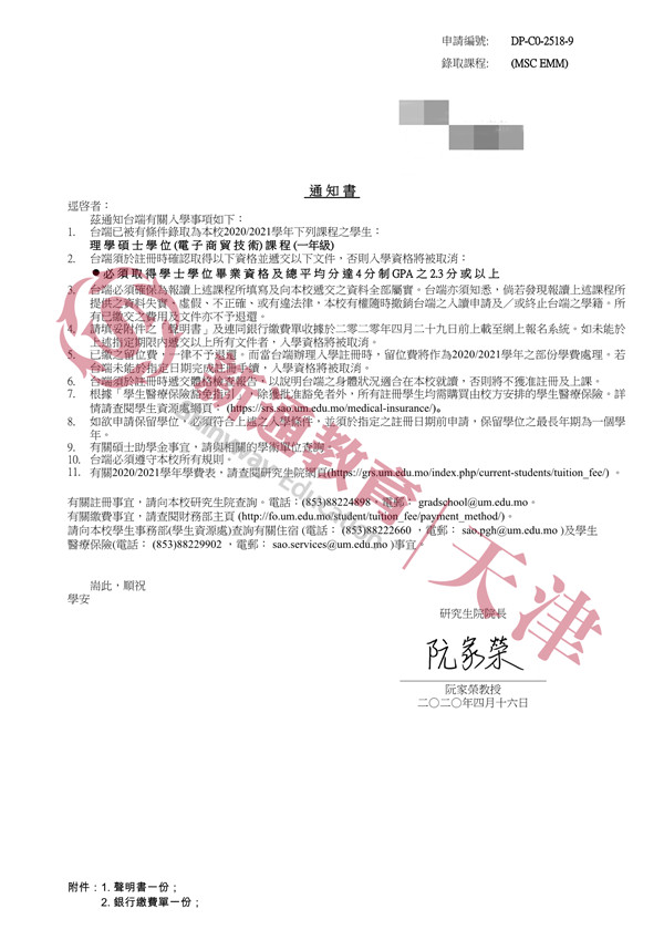 澳門大學(xué)