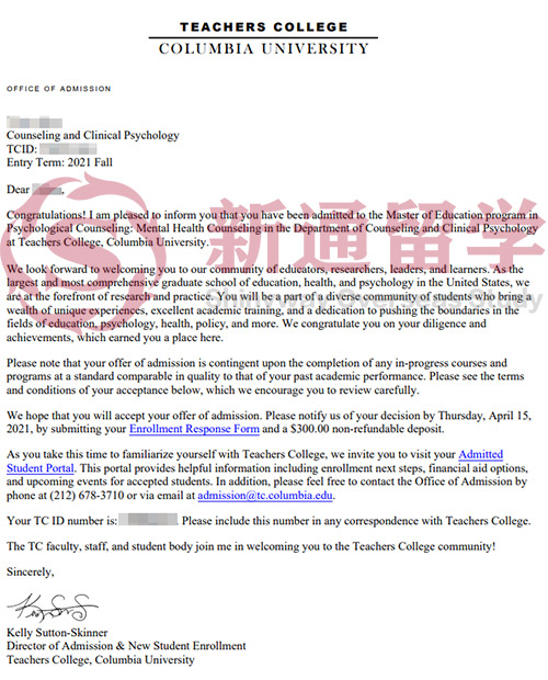哥倫比亞大學(xué)offer