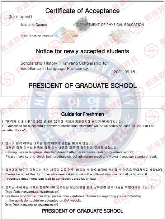 漢陽大學(xué)