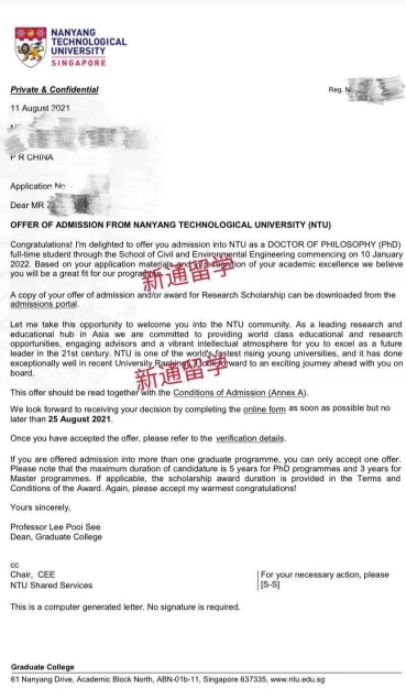 NTU 南大offer