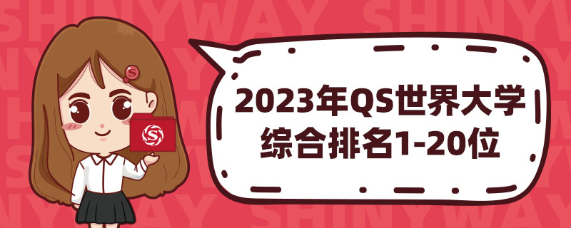 2023QSW C1-20λ