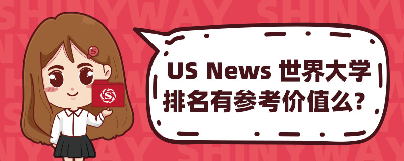 US News W(xu)Ѕr(ji)ֵô