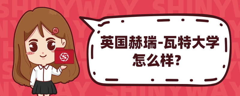 Ӣ-شW(xu)ô