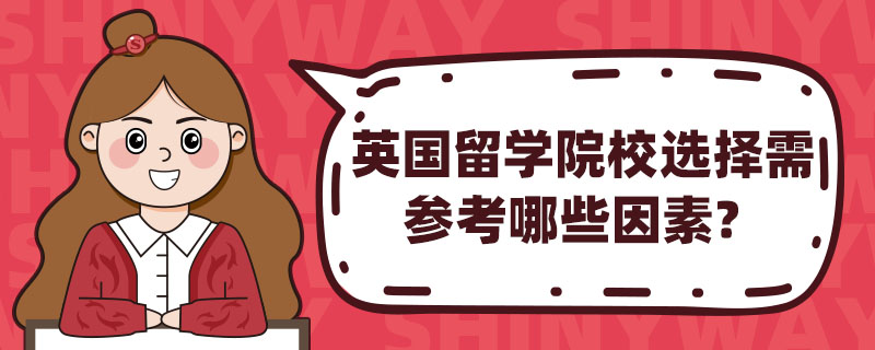 Ӣ(gu)W(xu)ԺУx腢Щ