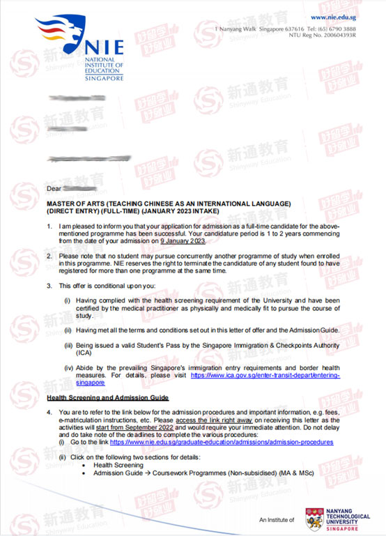 南洋理工錄取offer