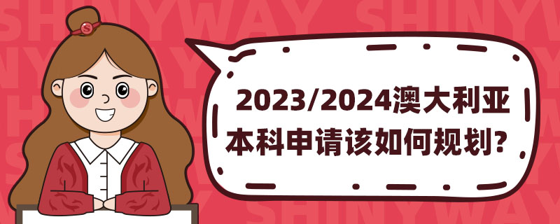 2023/2024ĴՈԓҎ(gu)