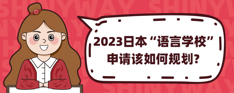 2023ձ“ZԌW(xu)У”ՈԓҎ(gu)