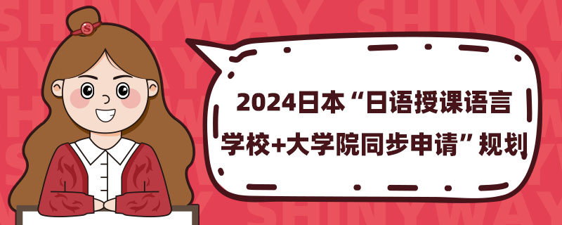 2024ձ“Z(y)nZ(y)ԌW(xu)У+W(xu)ԺͬՈ(qng)”Ҏ(gu)