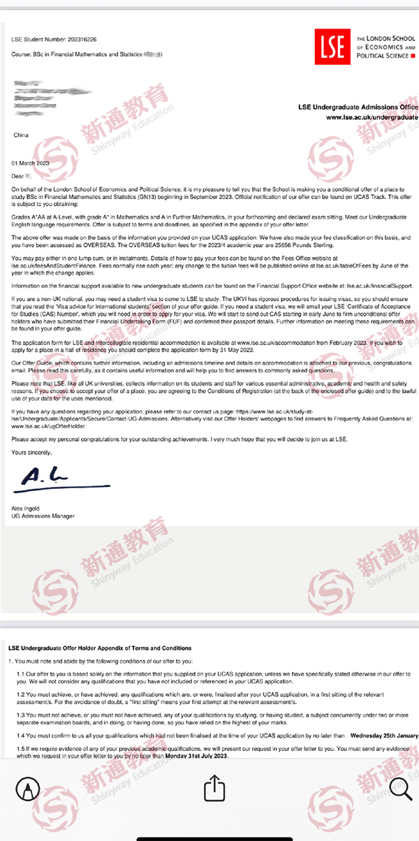 倫敦政治經(jīng)濟(jì)學(xué)院(LSE)