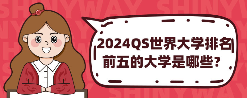 2024QSWǰĴWЩ