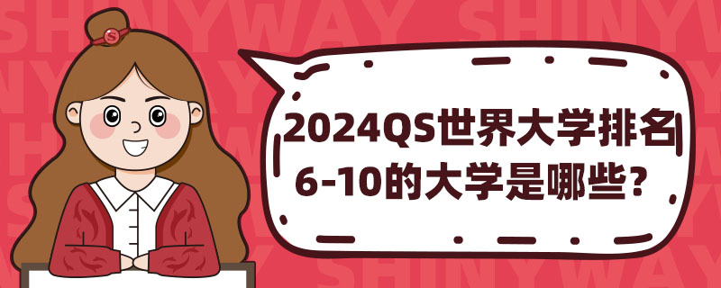 2024QSW(xu)6-10ĴW(xu)Щ