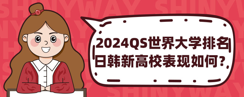2024QSW(xu)n¸УF(xin)