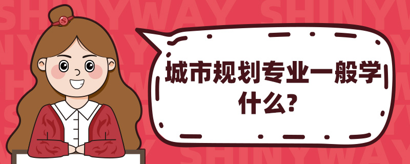 Ҏ(gu)I(y)һW(xu)ʲô