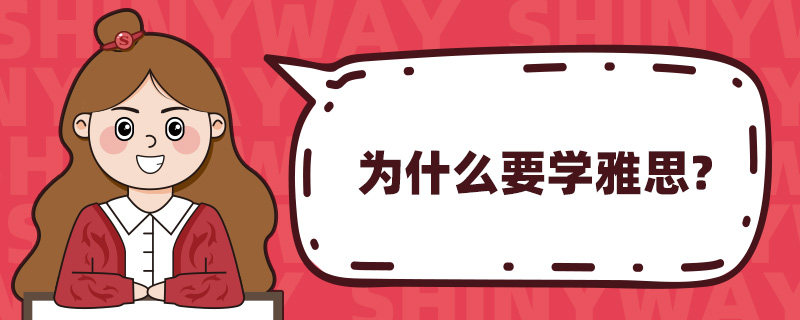 ʲôҪW˼