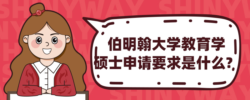 W(xu)W(xu)ČW(xu)TʿՈ(qng)Ҫʲô