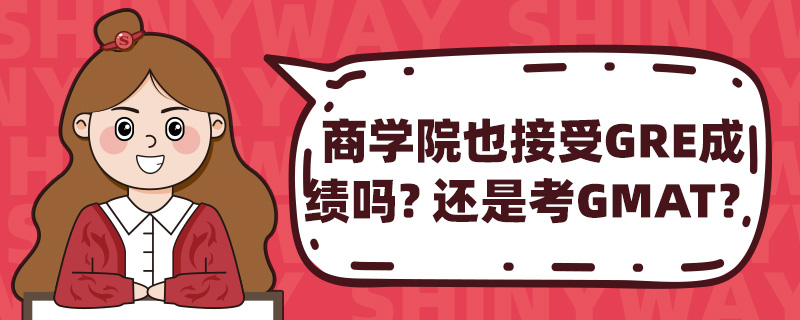 ̌W(xu)ԺҲGREɿ߀ǿGMAT