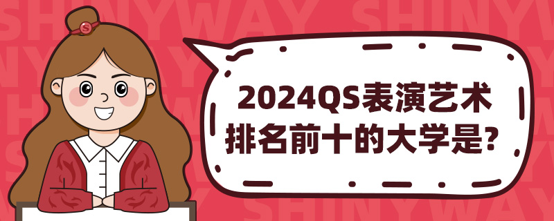 2024QSˇg(sh)ǰʮĴW(xu)