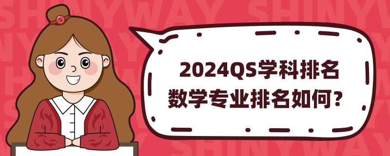 2024QSW(xu)(sh)W(xu)(zhun)I(y)
