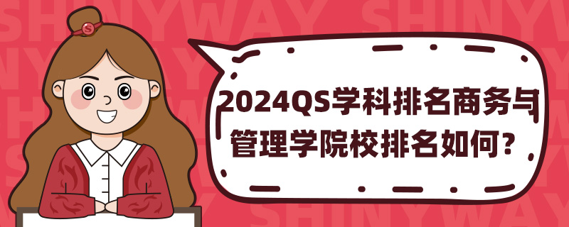 2024QSW(xu)̄(w)cW(xu)ԺУ