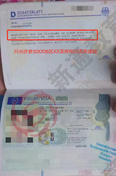 德國長期純語言簽證-獲簽