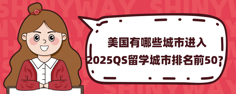 ЩM(jn)2025QSW(xu)ǰ50