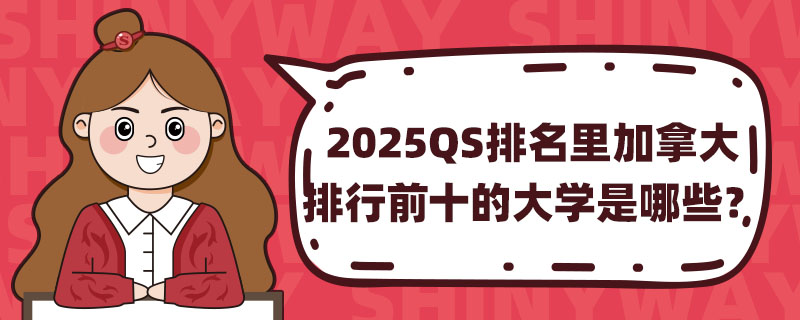 2025QSôǰʮĴW(xu)Щ
