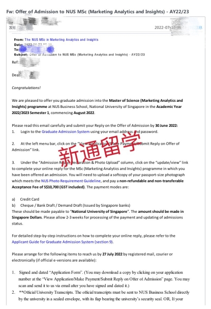 新加坡國立碩士錄取